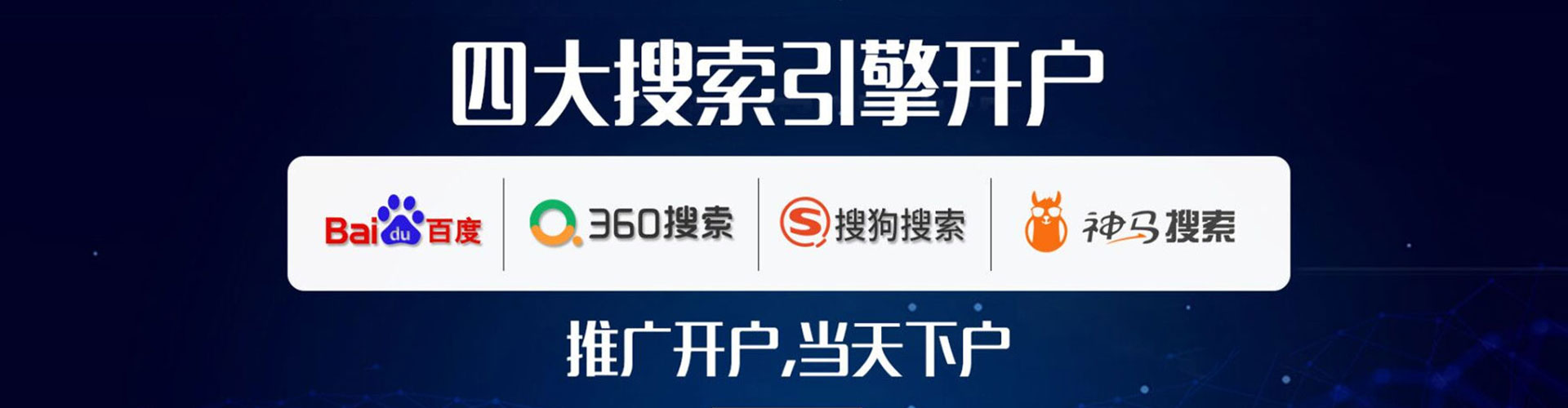 万源信息流推广